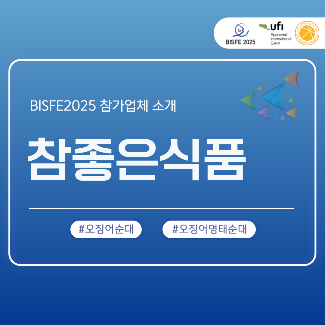 참좋은식품