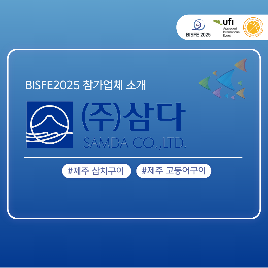 (주)삼다