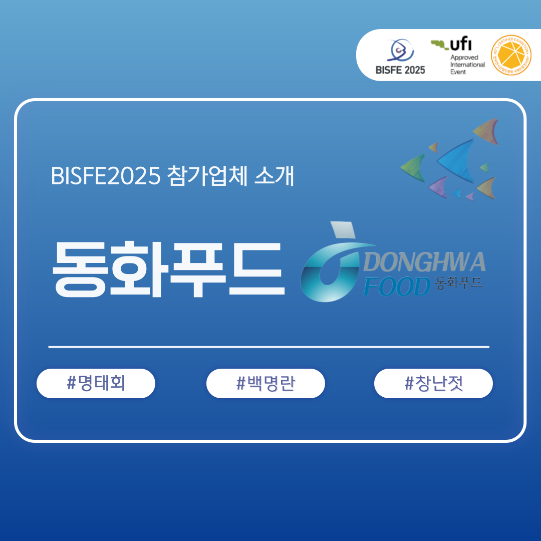 동화푸드