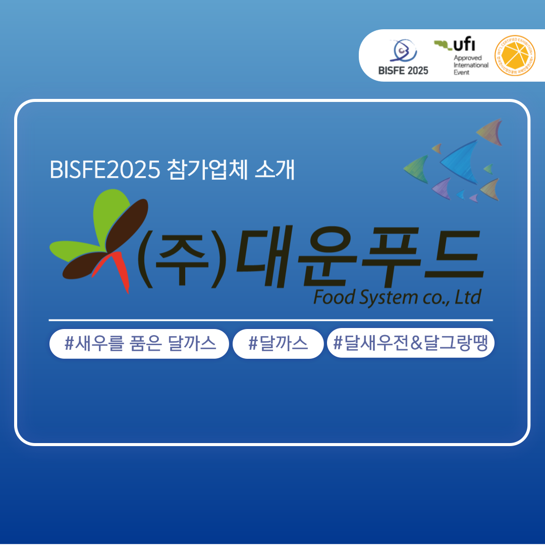 (주)대운푸드