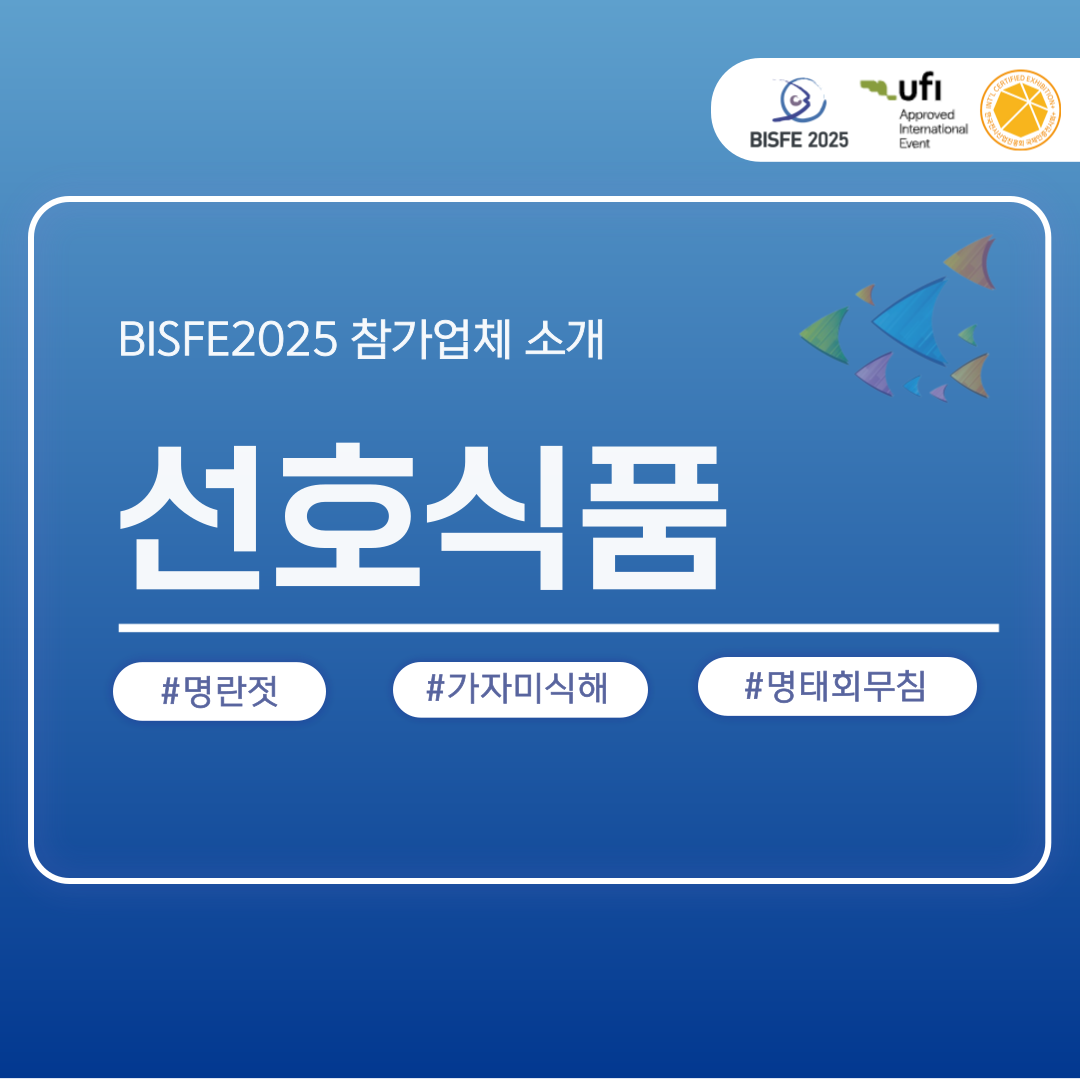 선호식품