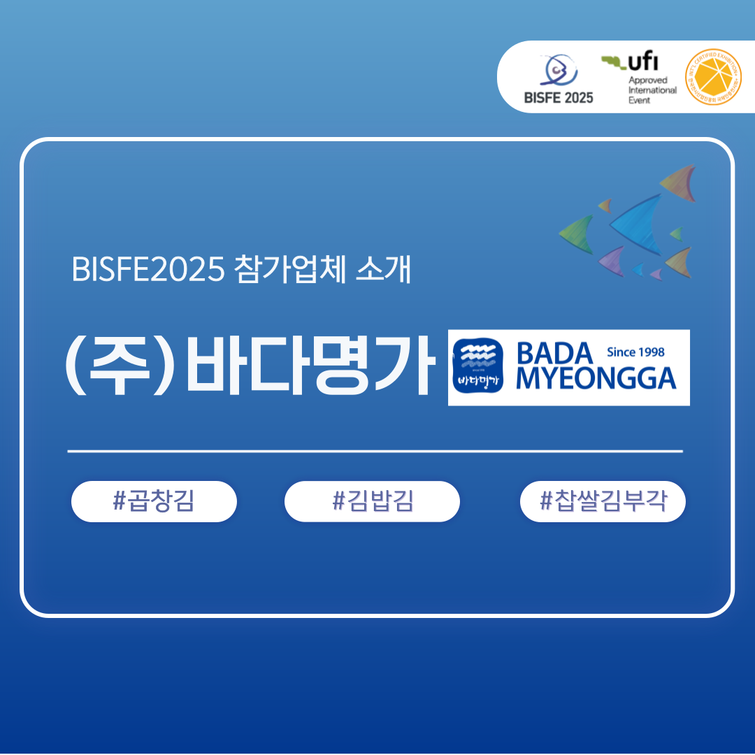 (주)바다명가