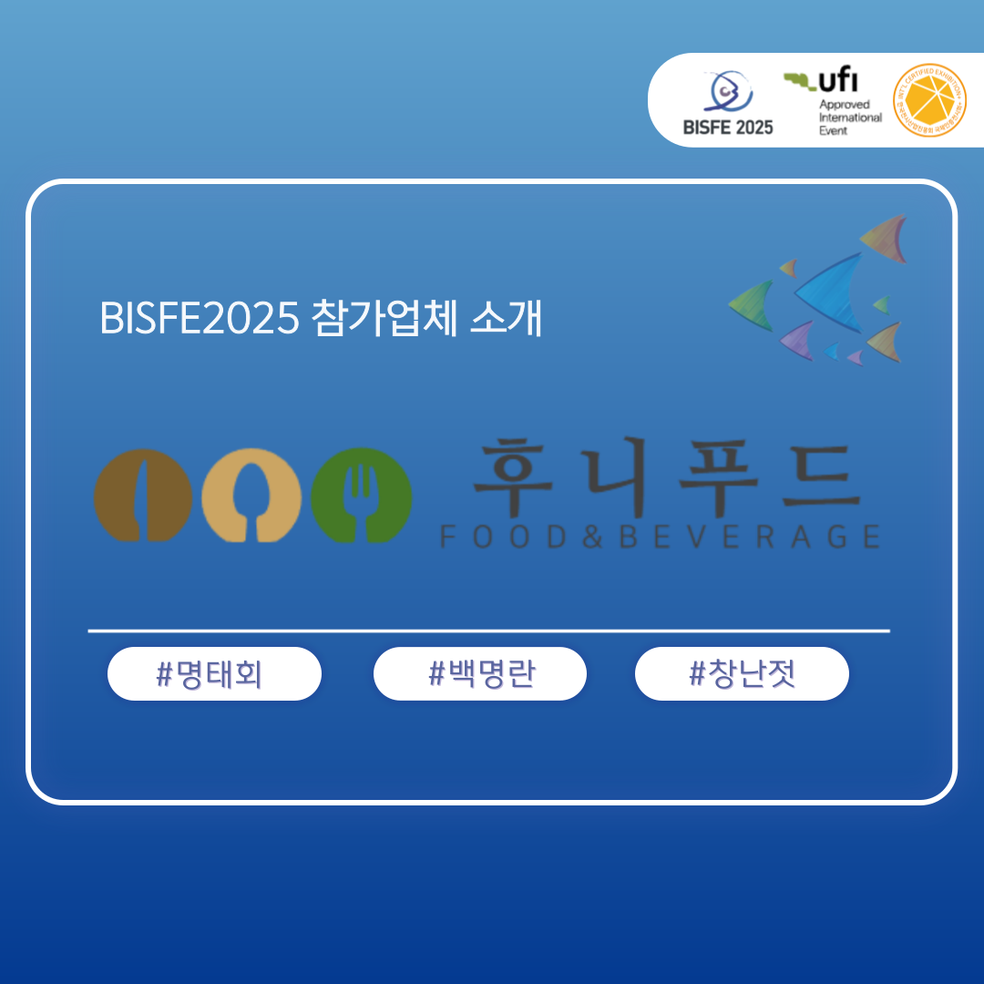 후니푸드