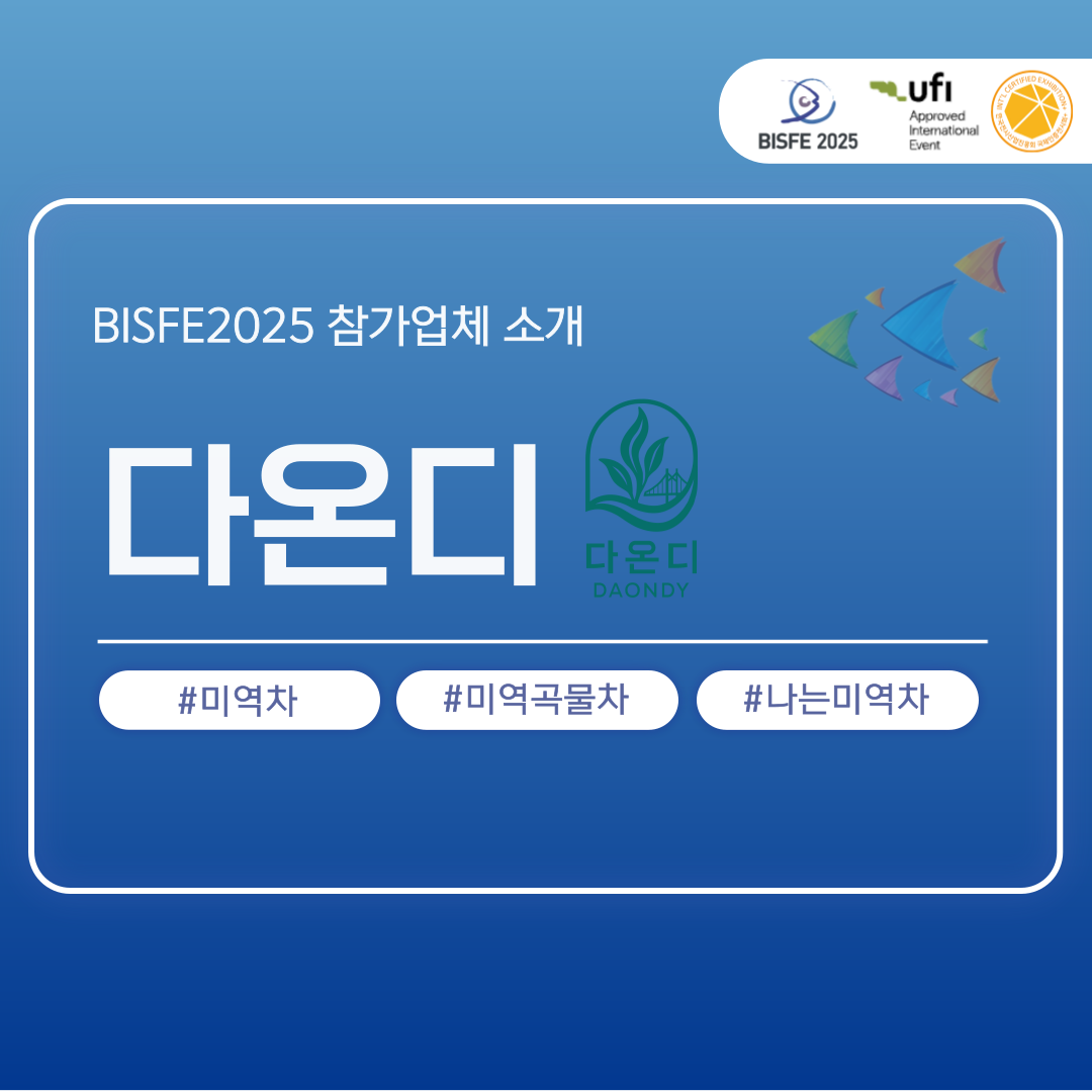 다온디