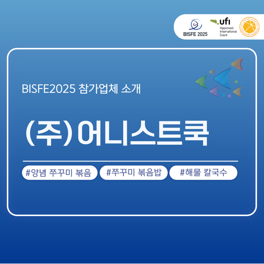 (주)어니스트쿡