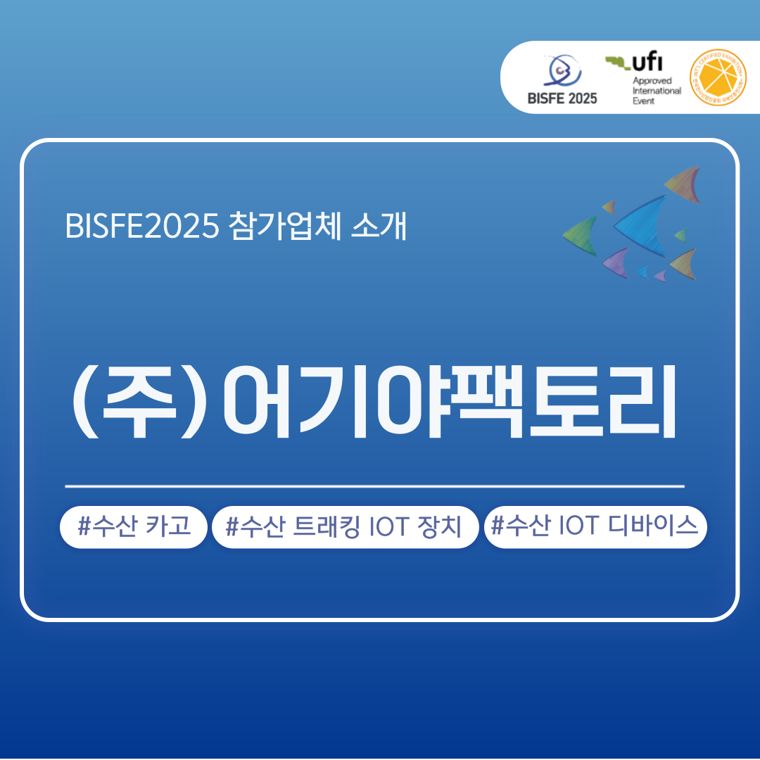 (주)어기야팩토리