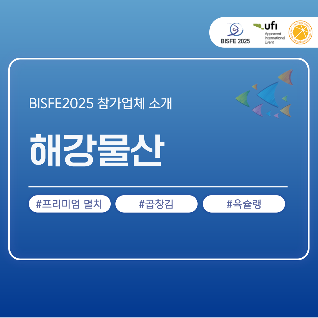 해강물산