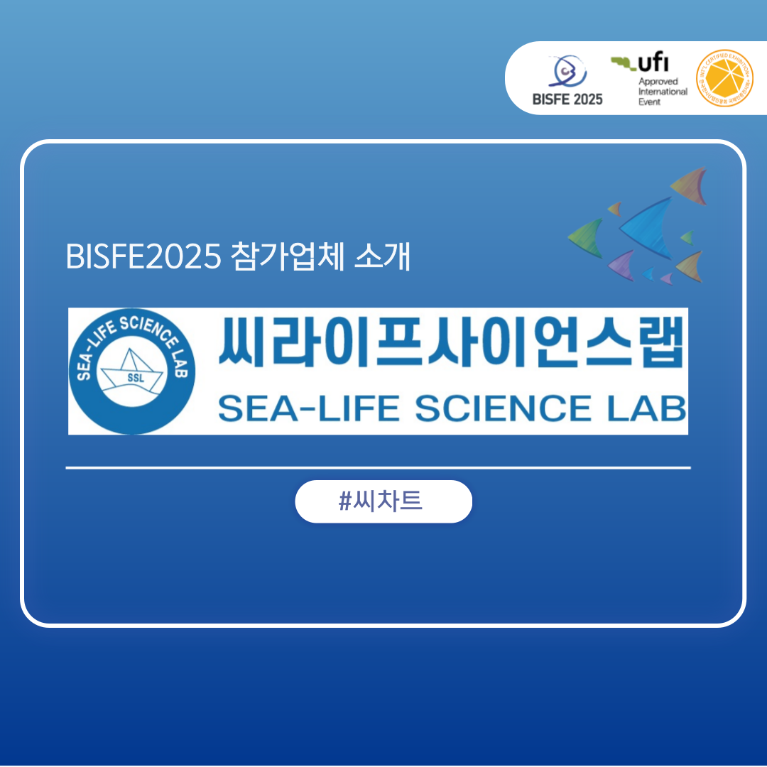 씨라이프사이언스랩