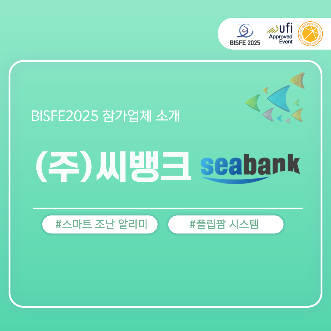 (주)씨 뱅크