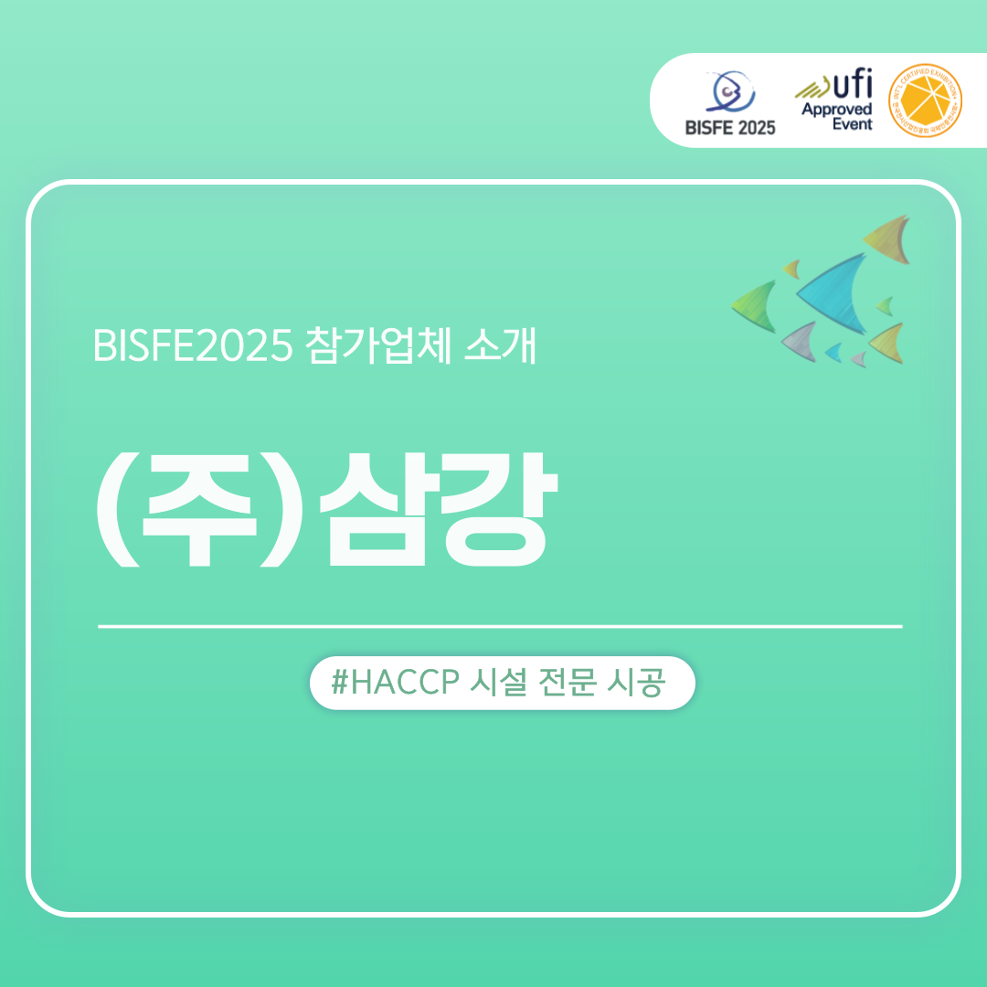 (주)삼강종합건설