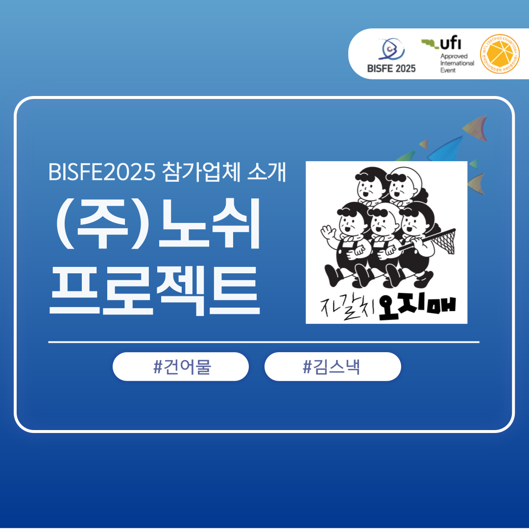 노쉬프로젝트