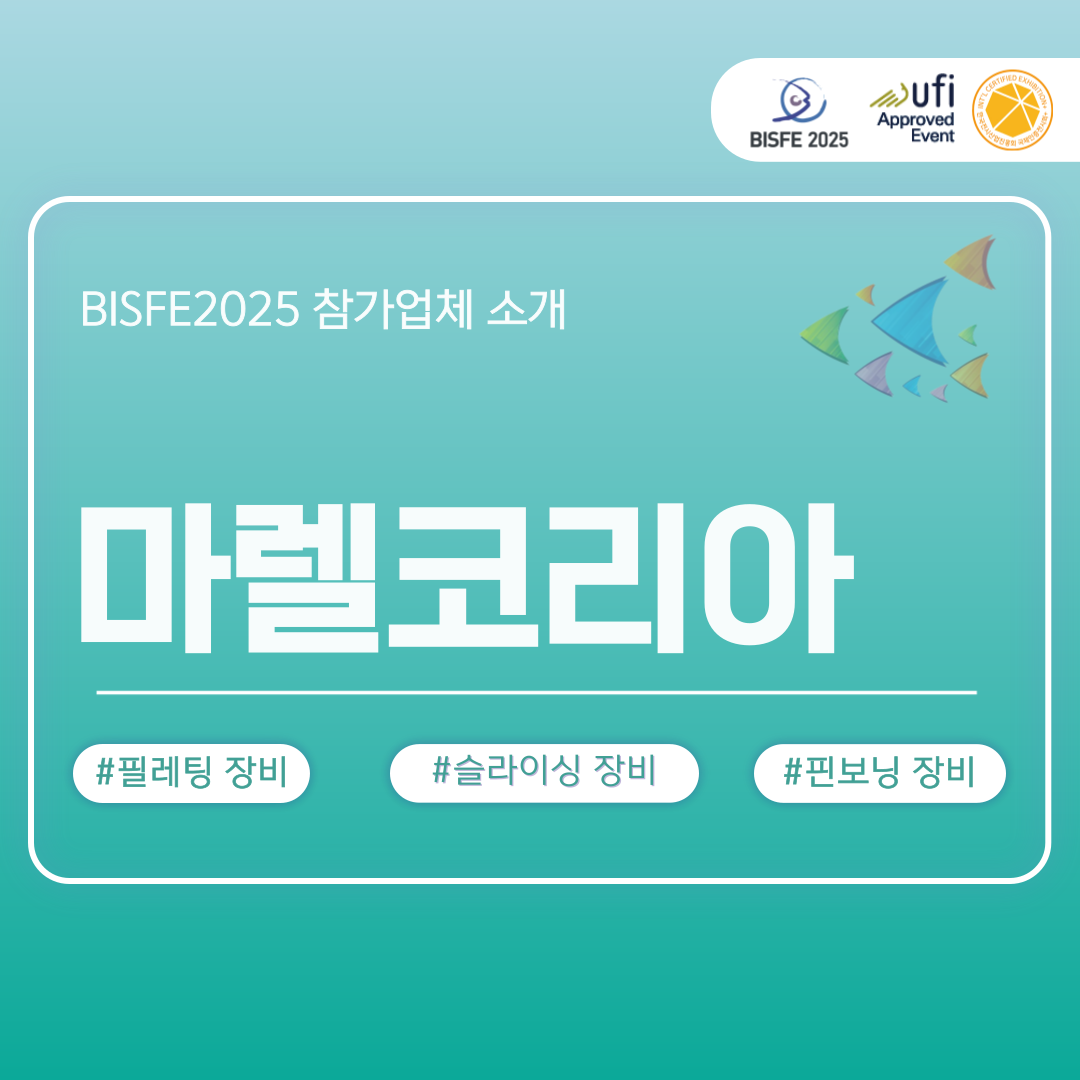마렐코리아 유한회사