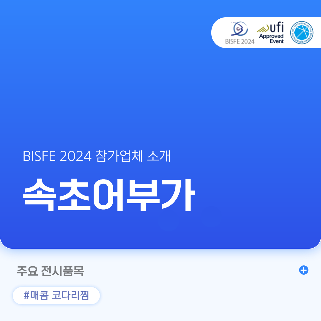 속초어부가