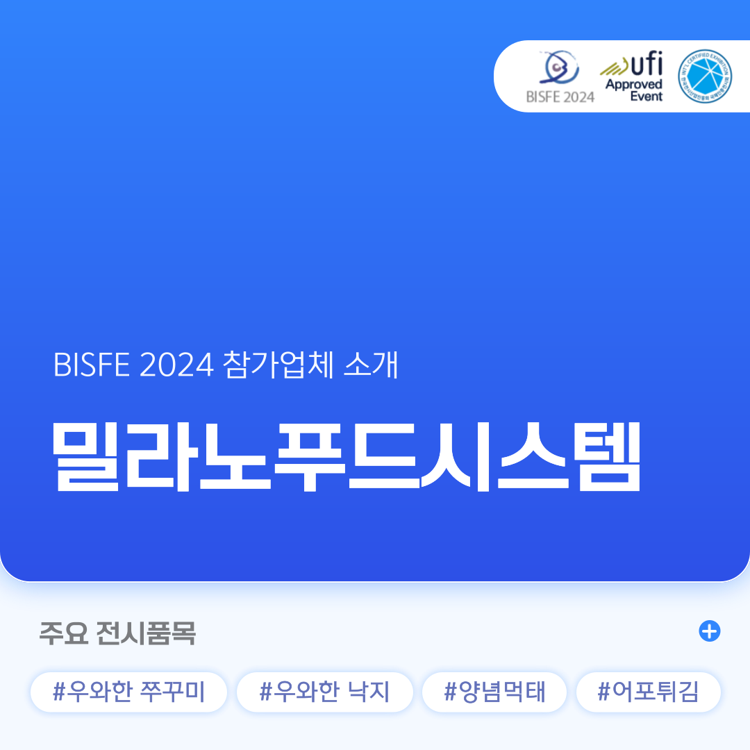 밀라노푸드시스템