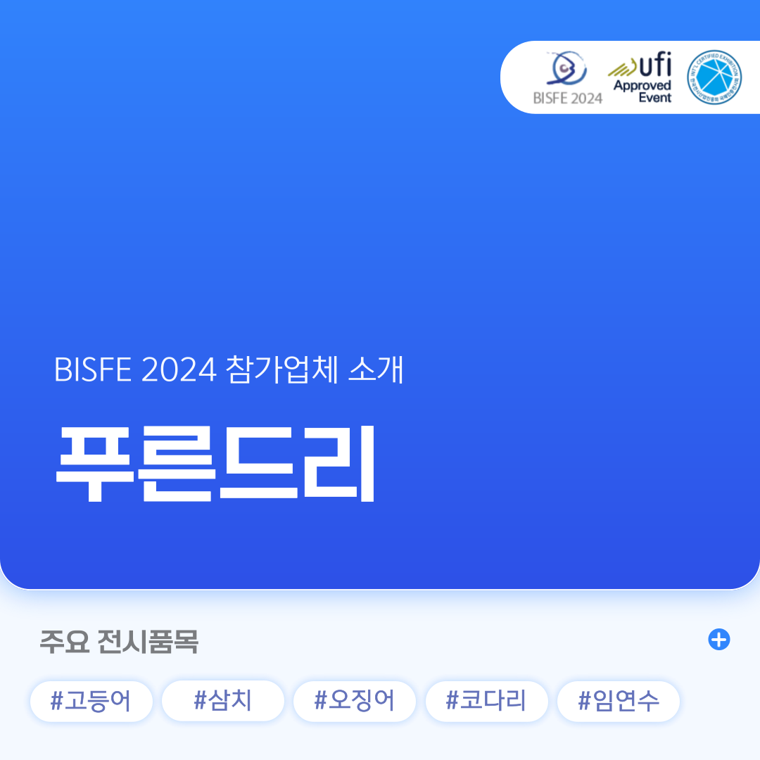 푸른드리