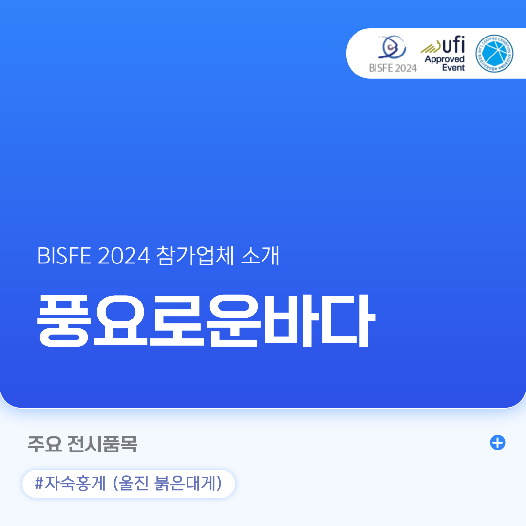 풍요로운바다