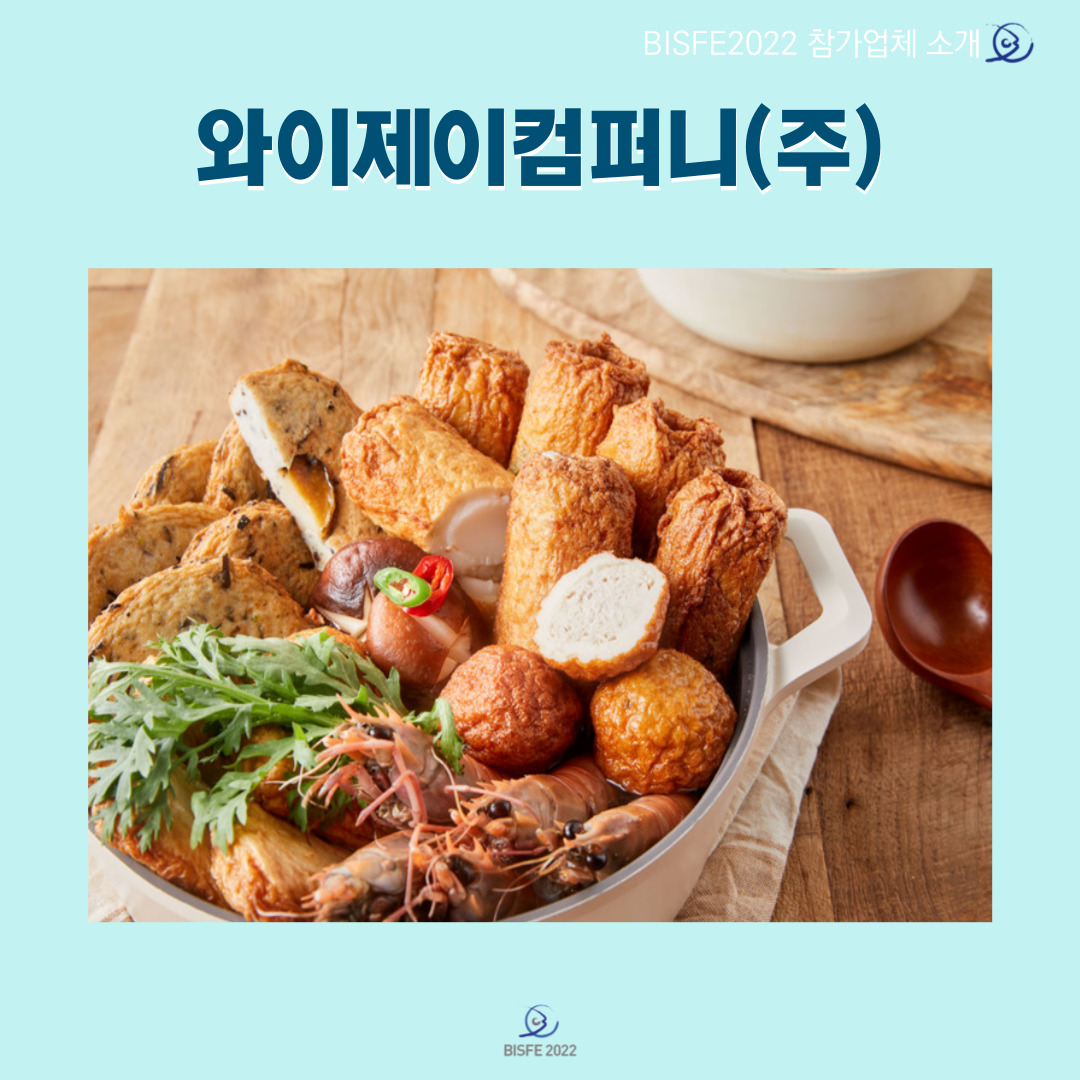 와이제이컴퍼니(주)