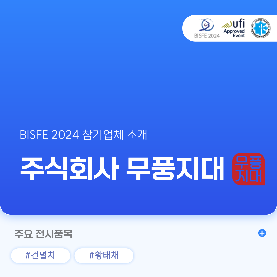 주식회사 무풍지대