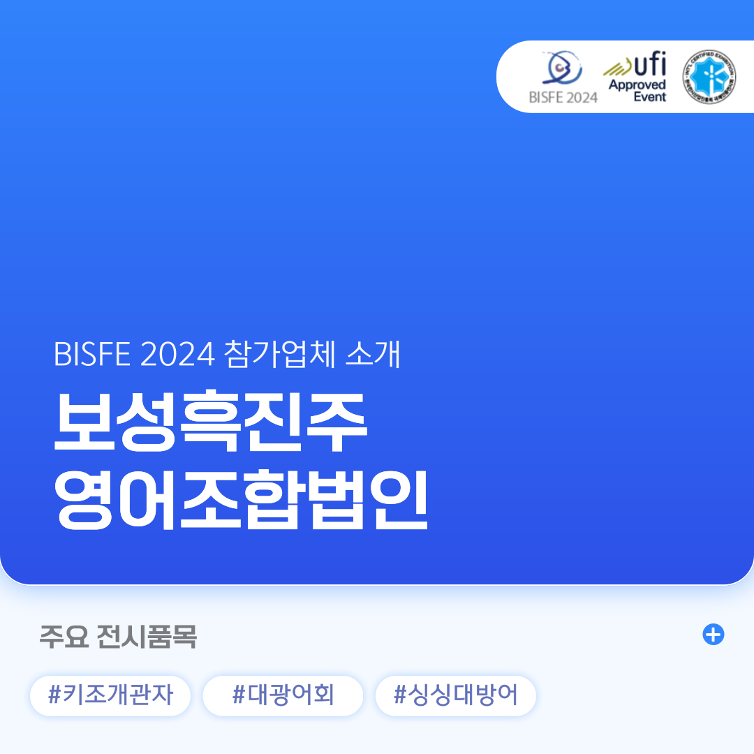 보성흑진주영어조합법인