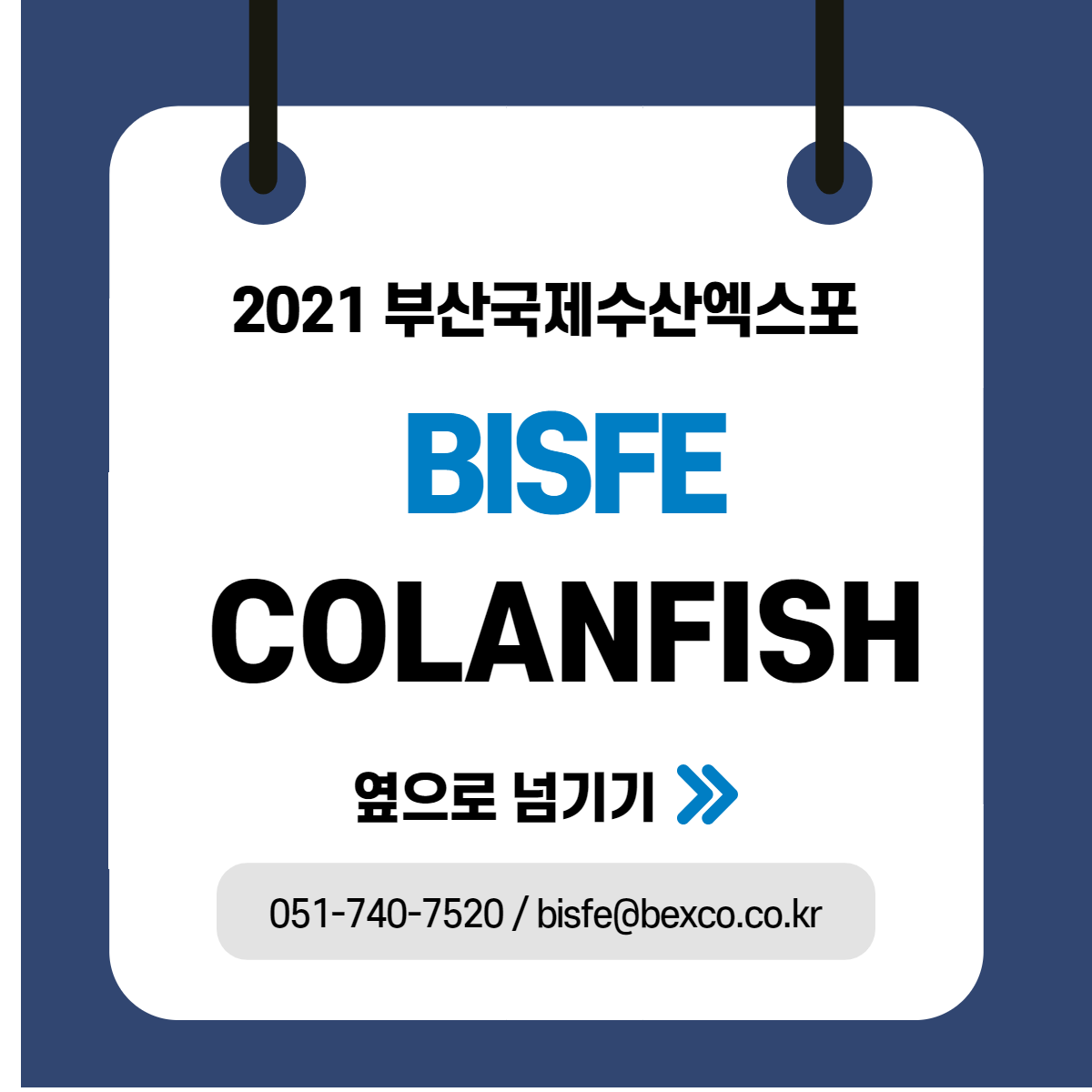 colanfish